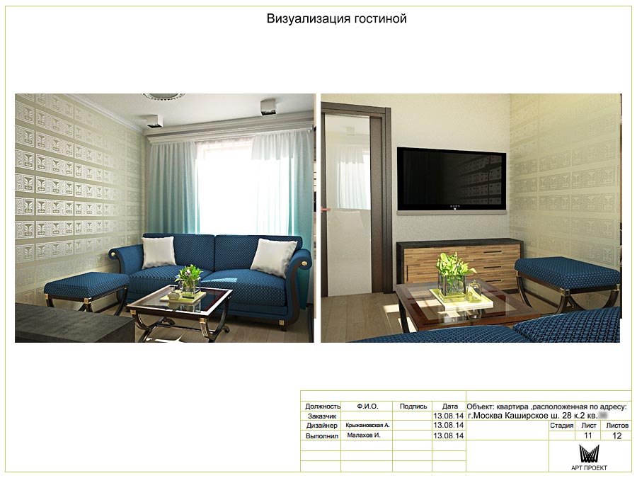 Визуализация зала в проекте трехкомнатной квартиры 58,46 кв.м