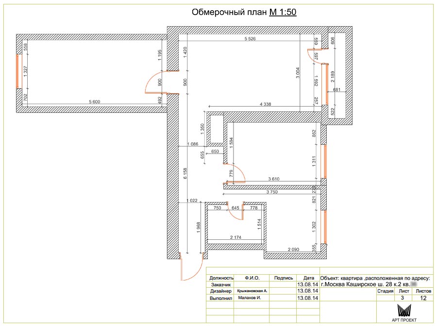 Обмерочный план в дизайн-проекте трехкомнатной квартиры 58,46 кв.м