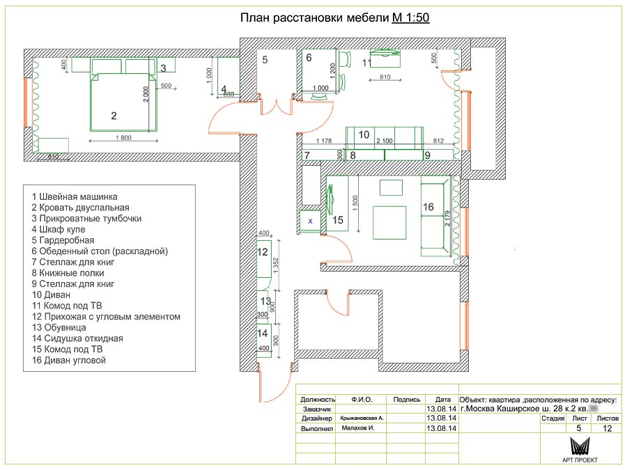 План расстановки мебели в дизайн-проекте трехкомнатной квартиры 58,46 кв.м