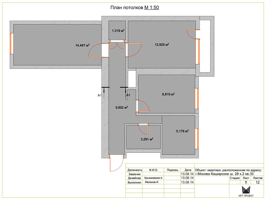 План потолков в дизайн-проекте трехкомнатной квартиры 58,46 кв.м