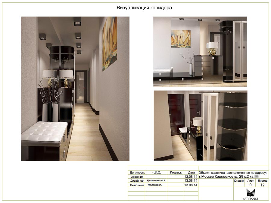 Визуализация коридора в дизайн-проекте трехкомнатной квартиры 58,46 кв.м