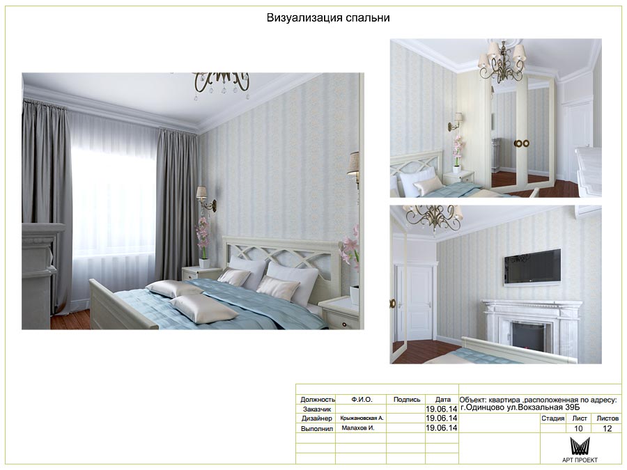 Визуализация спальни в дизайн-проекте двухкомнатной квартиры 73 кв.м