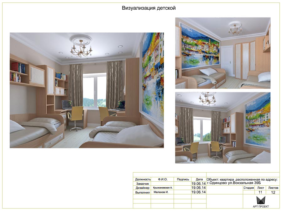 Визуализация детской комнаты в дизайн-проекте двухкомнатной квартиры 73 кв.м
