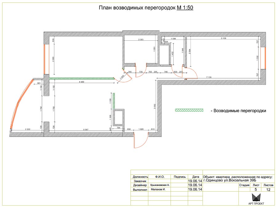 План возведения перегородок в дизайн-проекте двухкомнатной квартиры 73 кв.м