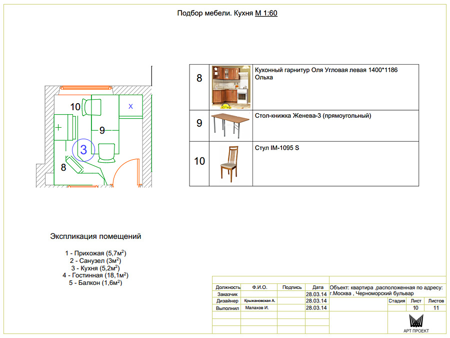 Дизайн-проект интерьера квартиры 33,6 кв.м.