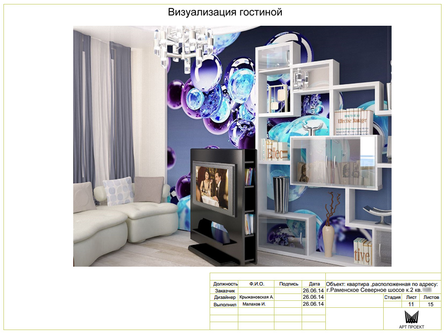 Дизайн-проект интерьера квартиры 87 кв.м