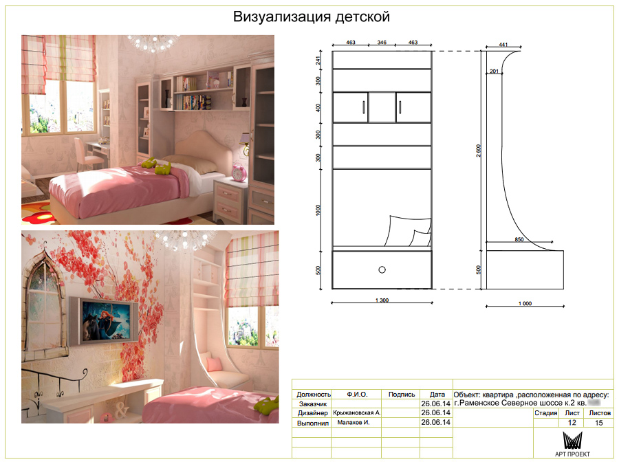 Дизайн-проект интерьера квартиры 87 кв.м