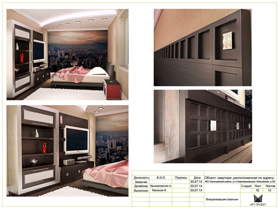 Макет спальни в дизайн-проекте трехкомнатной квартиры 91 кв.м