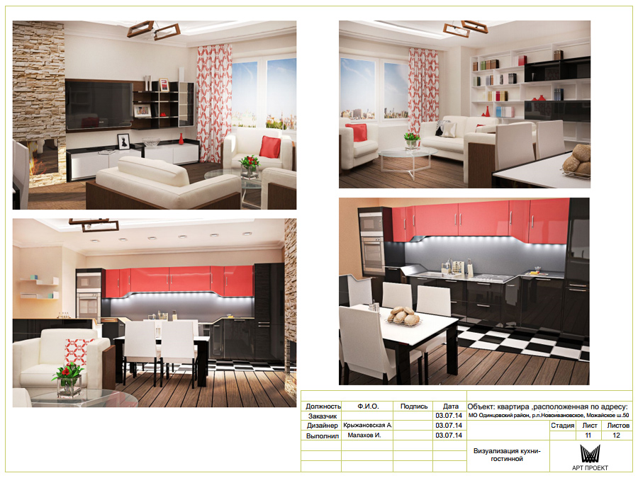 Макет гостиной-кухни в дизайн-проекте трехкомнатной квартиры 91 кв.м