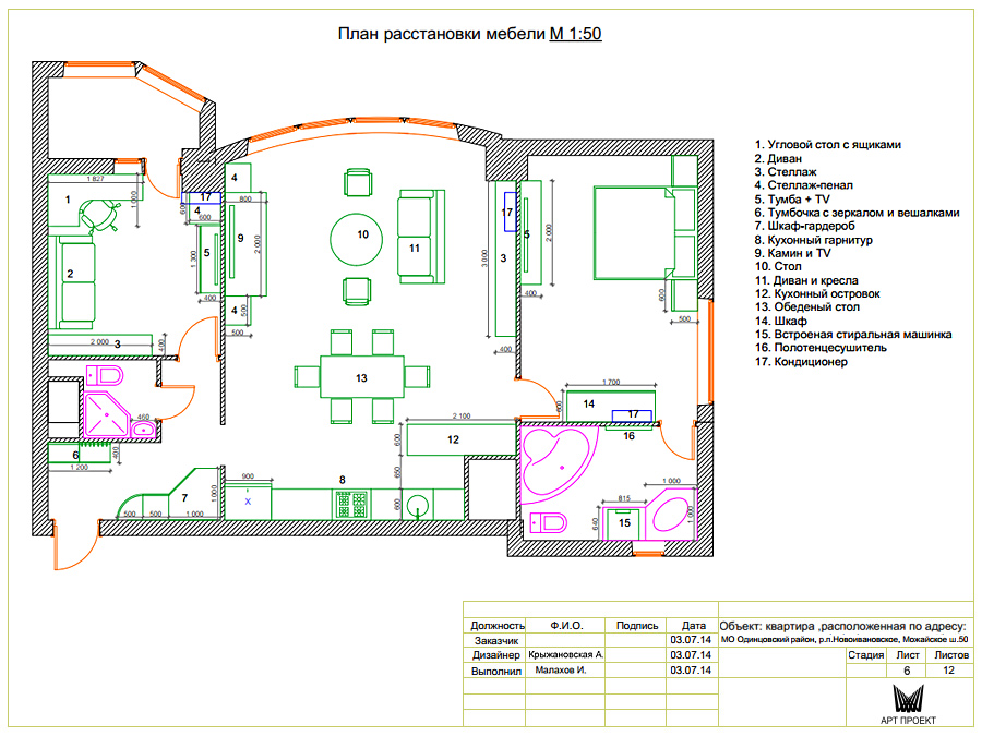 План с мебелью в дизайн-проекте трехкомнатной квартиры 91 кв.м