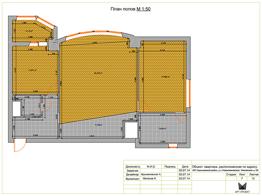 План полов в дизайн-проекте трехкомнатной квартиры 91 кв.м