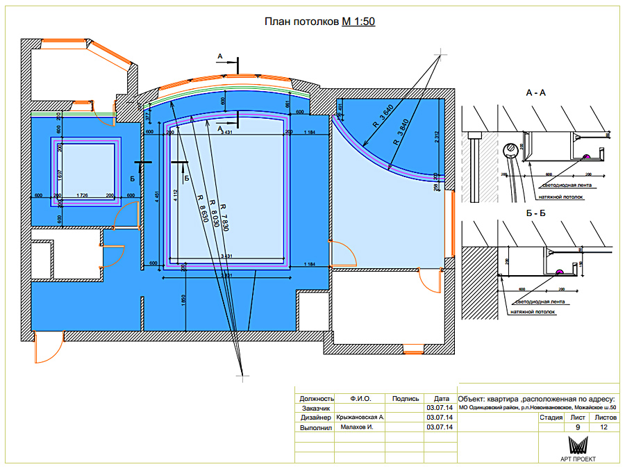 План потолков в дизайн-проекте трехкомнатной квартиры 91 кв.м